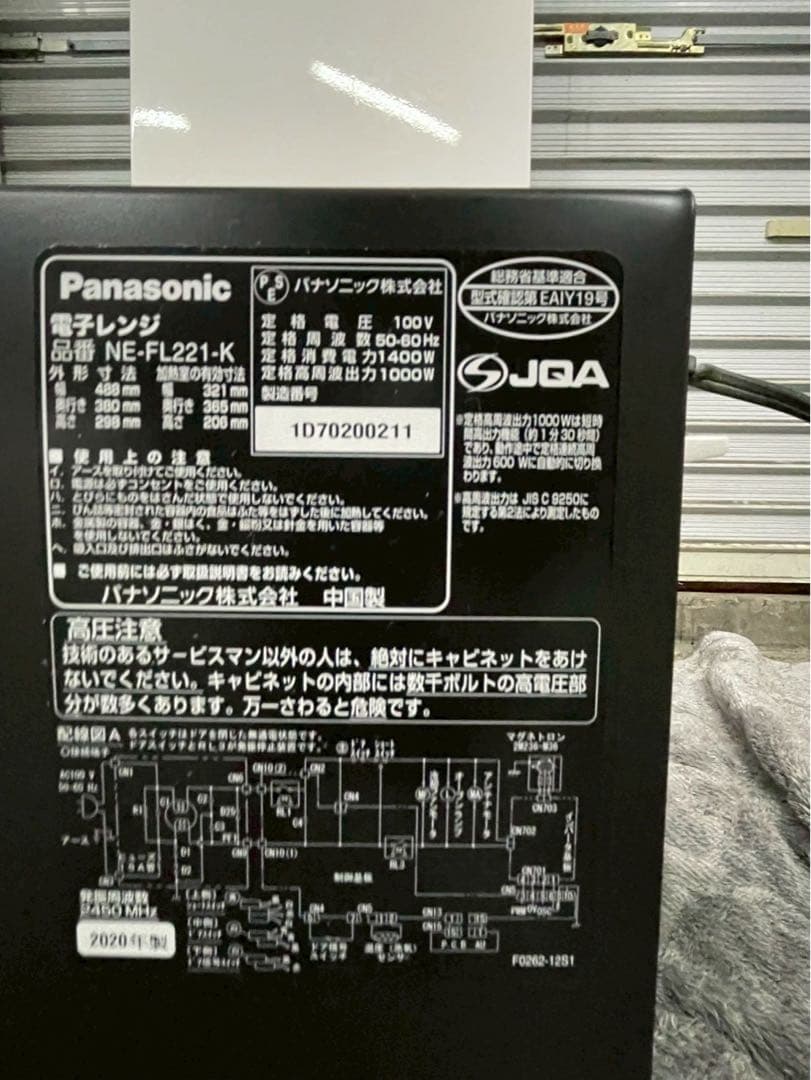 Panasonicパナソニック 電子レンジ2020年製 NE-FL221-K