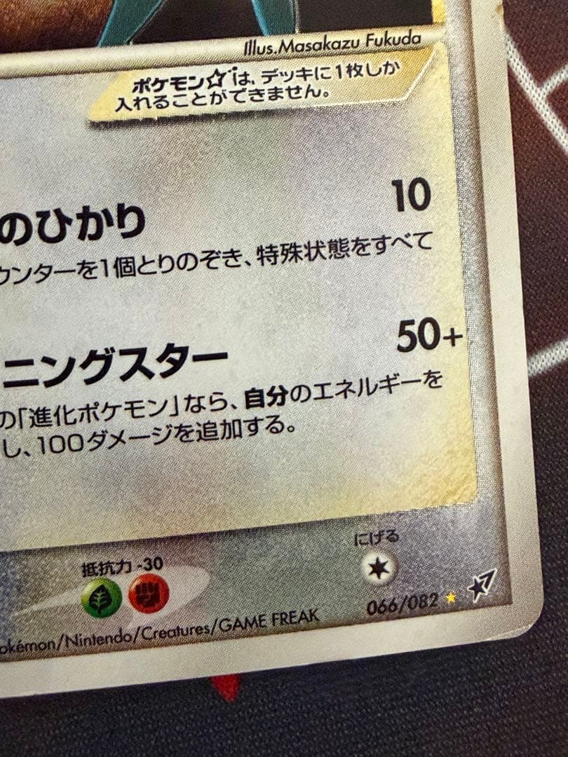 ポケモンカード　ラティオス　スター