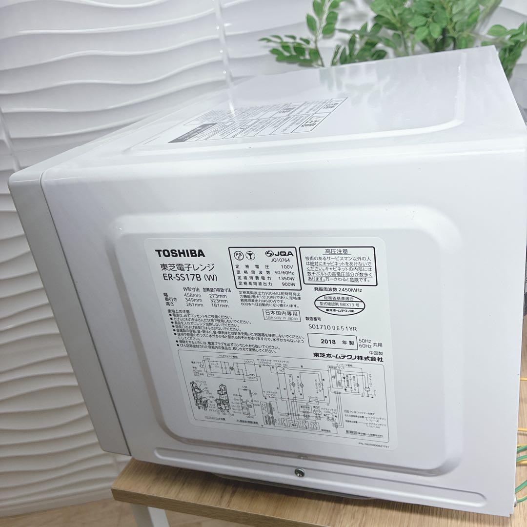 ◇東芝◇電子レンジ◇2018年製◇
