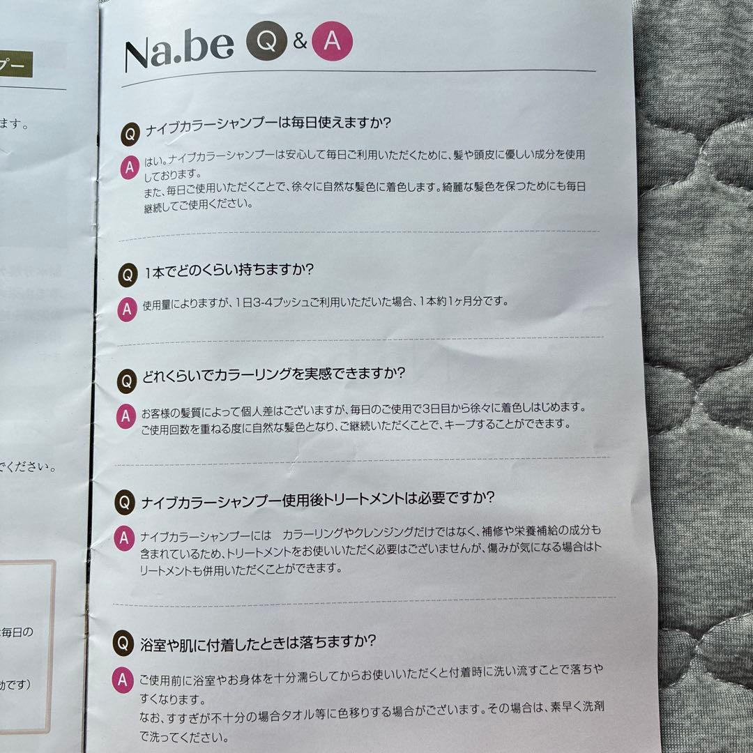 Na.be カラーシャンプー チョコレートブラウン 270ml 2本