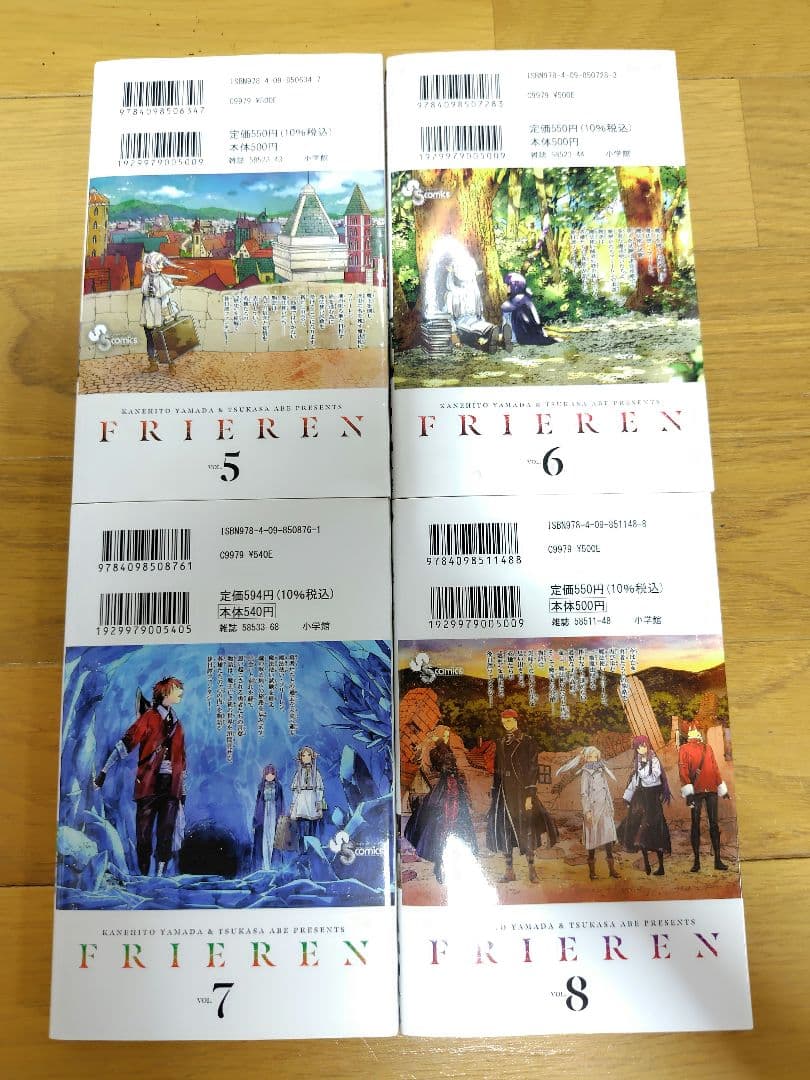 葬送のフリーレン 全巻 1-14巻 美品 1巻 から 14巻 1〜14 漫画 本