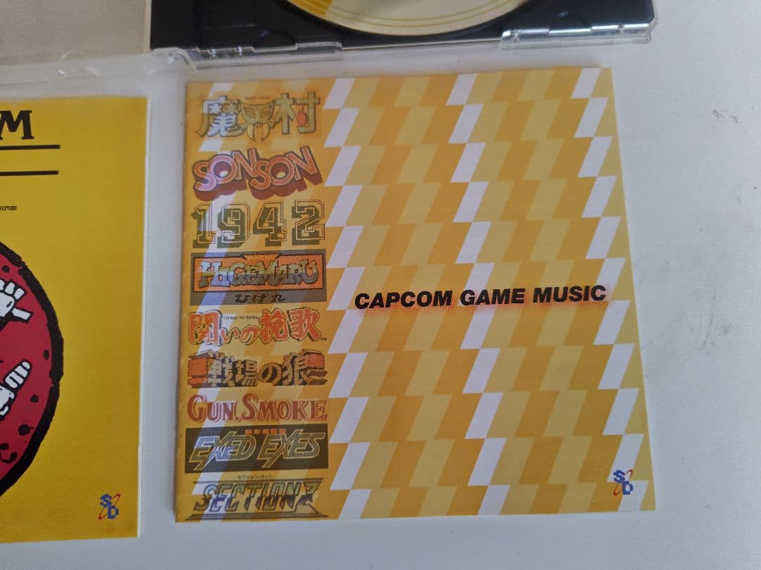 カプコン・ゲーム・ミュージック　カプコン