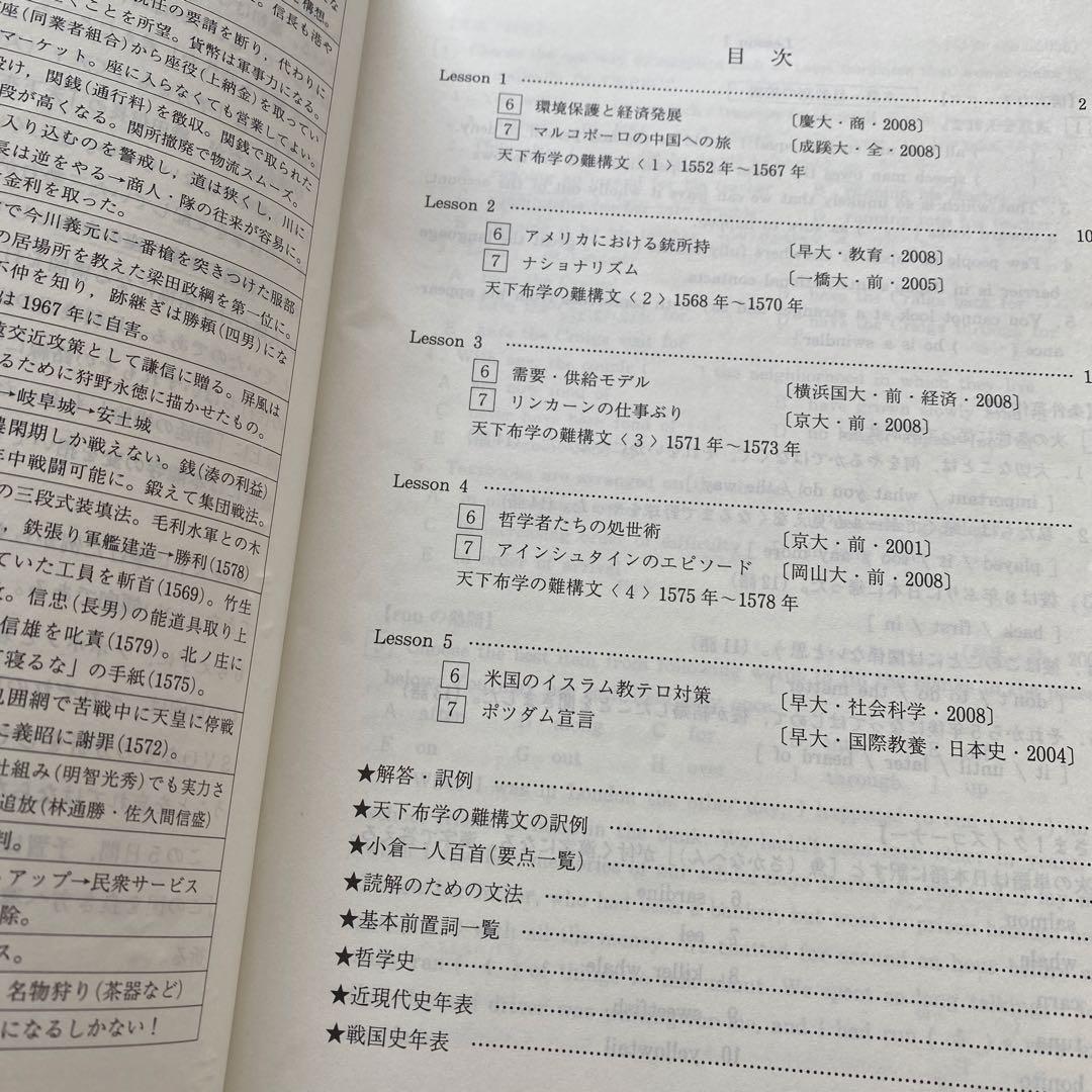 【超希少】代ゼミテキスト 天下布学の英語長文 小倉弘　夏期講習会代々木ゼミナール