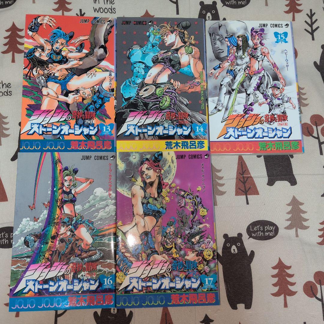 ジョジョの奇妙な冒険　ストーンオーシャン　全巻セット　全巻初版　超貴重