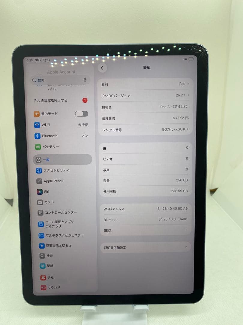 iPad Air 第4世代 256GB グレー SQ16X
