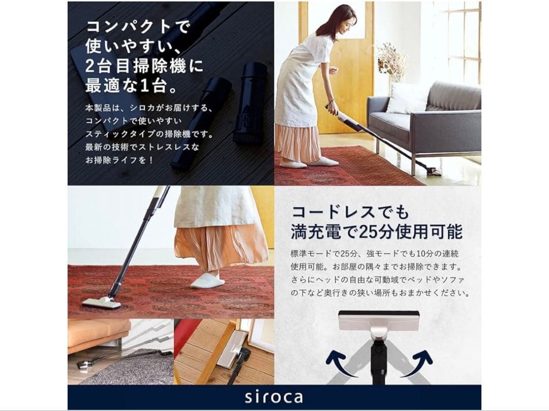 シロカ siroca 掃除機 SV-S271