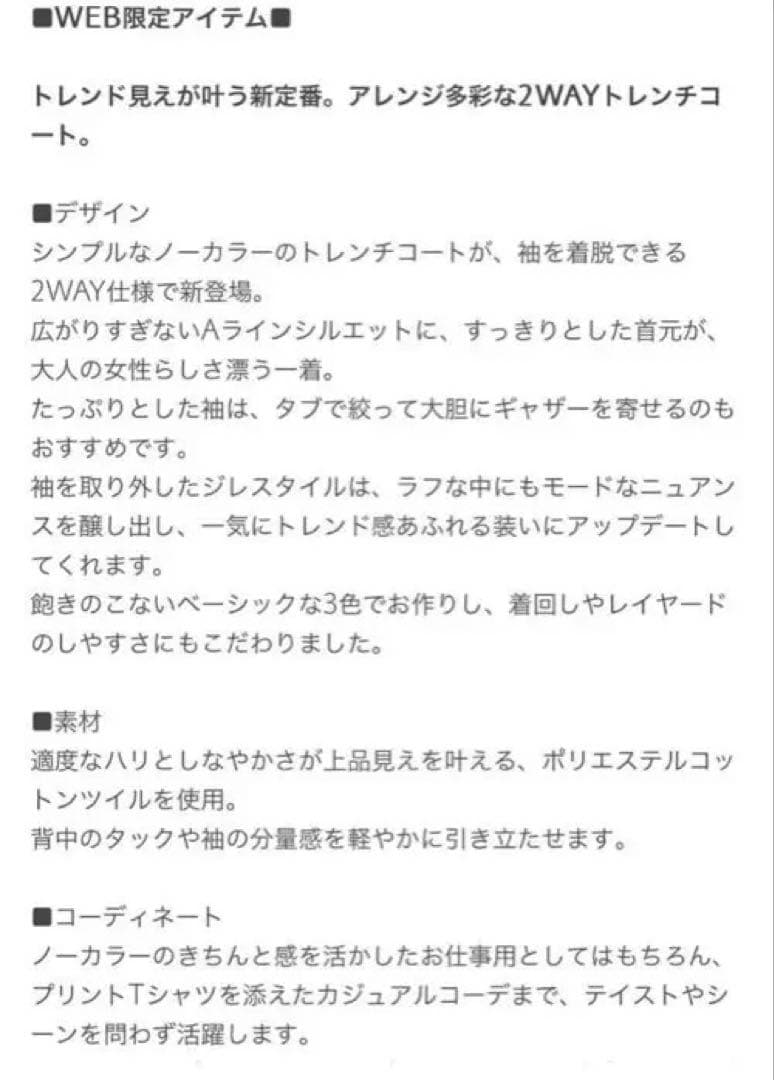 美品♡ビューティーアンドユース♡2wayノーカラートレンチコート♡