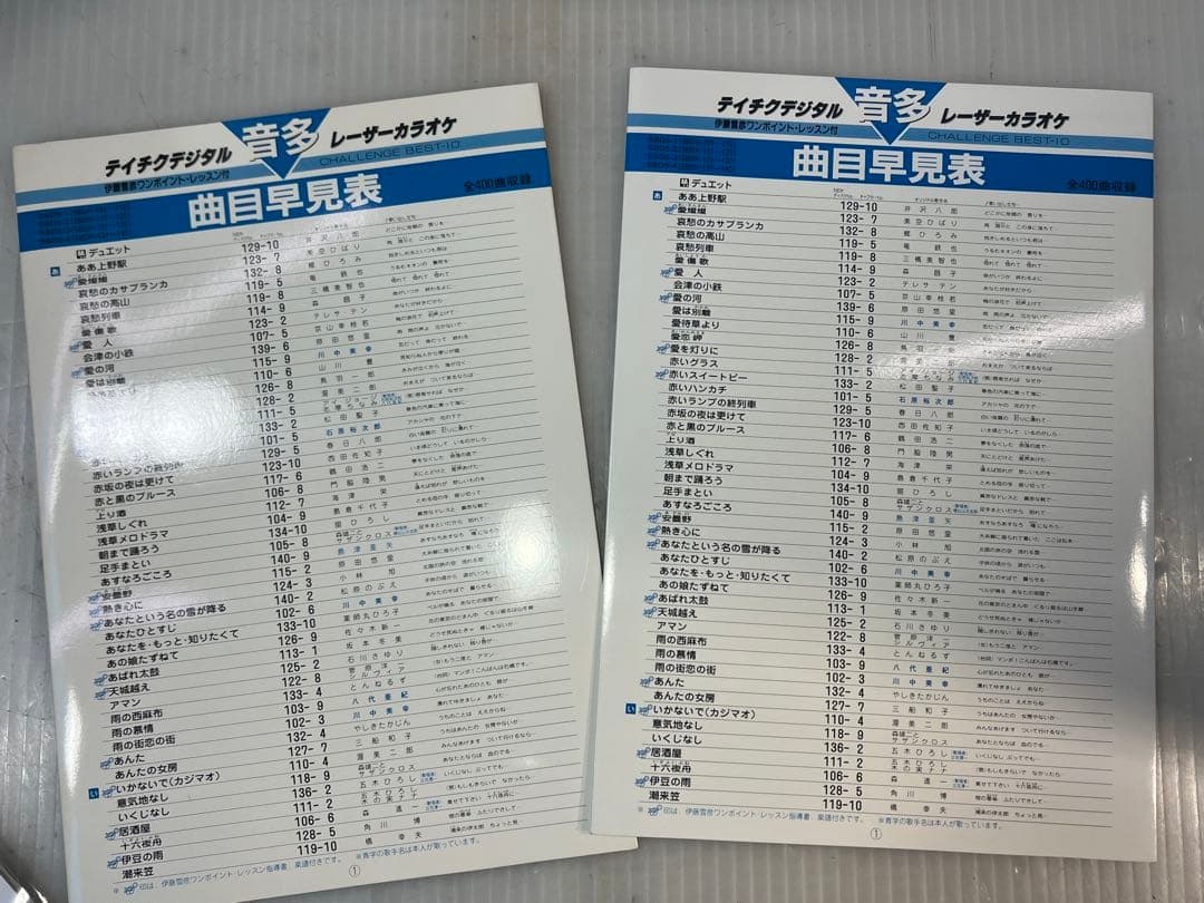 ヴィンテージテイチクレーザーカラオケディスクのコレクション