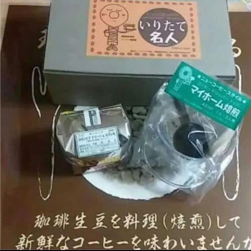 いりたて名人三点セット 通常発送(☆3点セット理由が有るんですだからこそ)