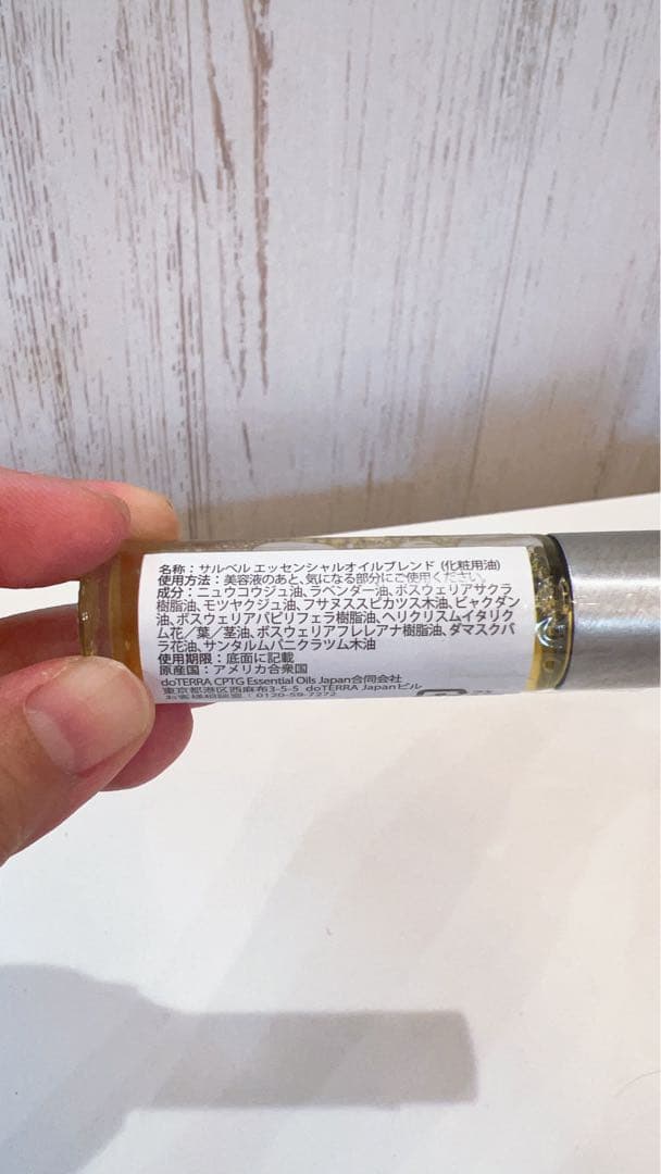 ⭐︎朱音⭐︎新品！未使用！doTERRA サルベル　10ml