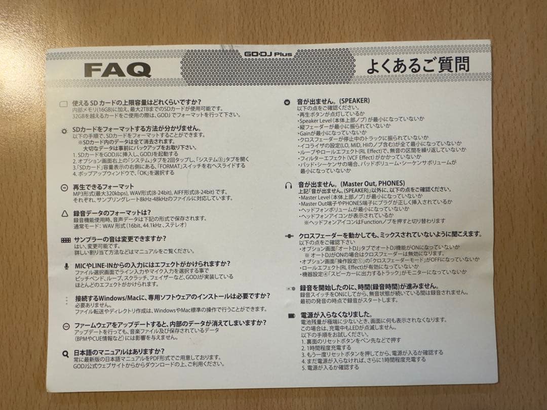GODJ Plus A4サイズオールインワンDJシステム
