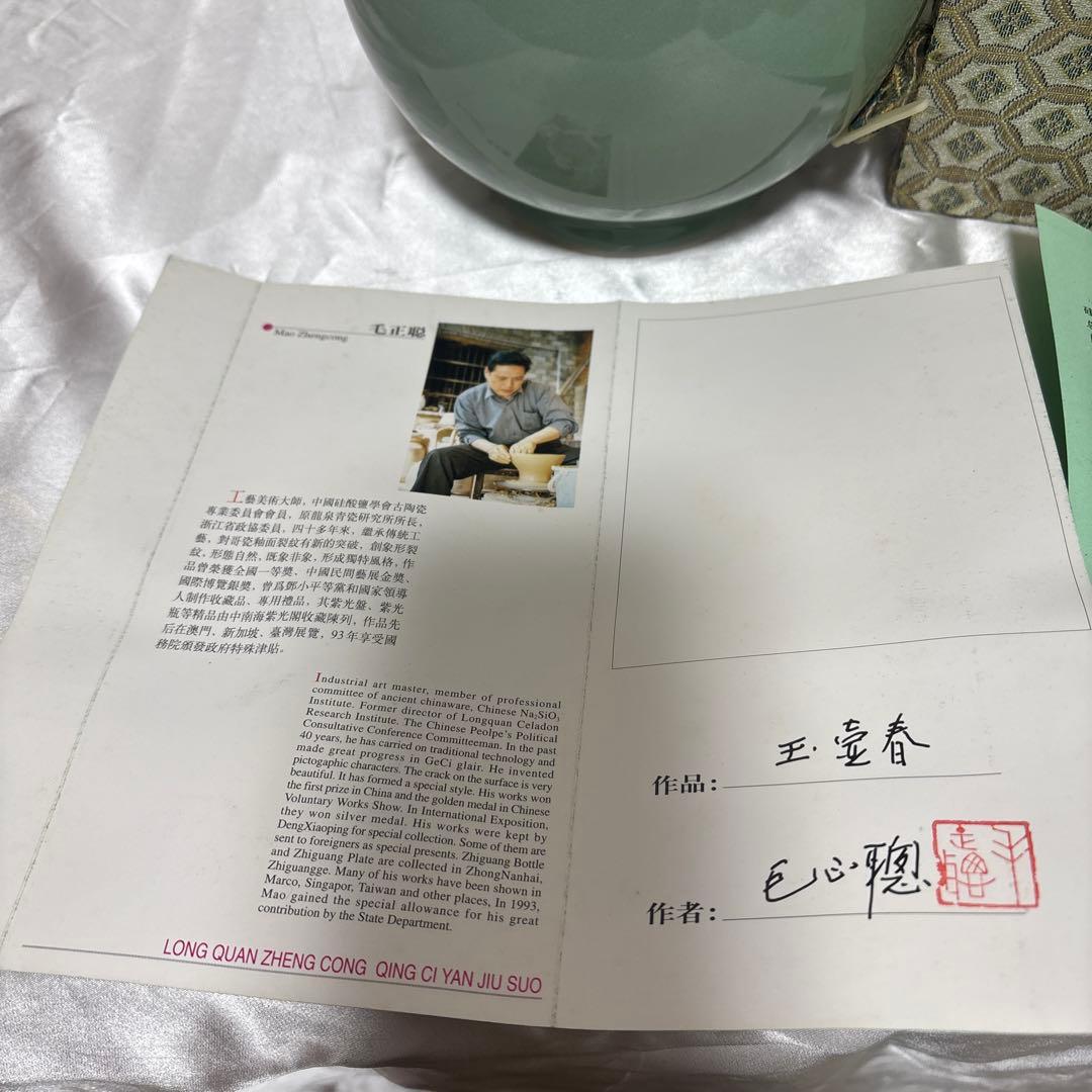 玉壺春/毛正聡/花瓶/