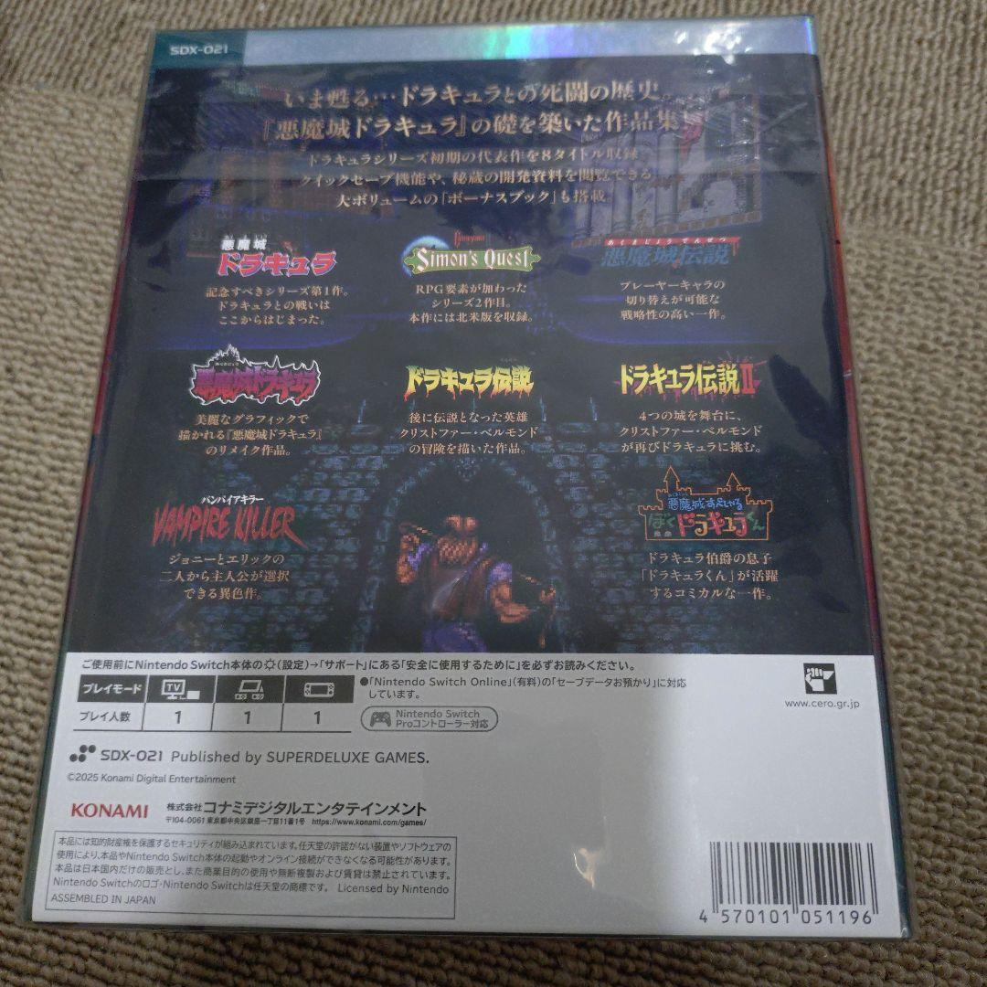 せ*と様 Switch 悪魔城ドラキュラ アニバーサリーコレクション 限定版