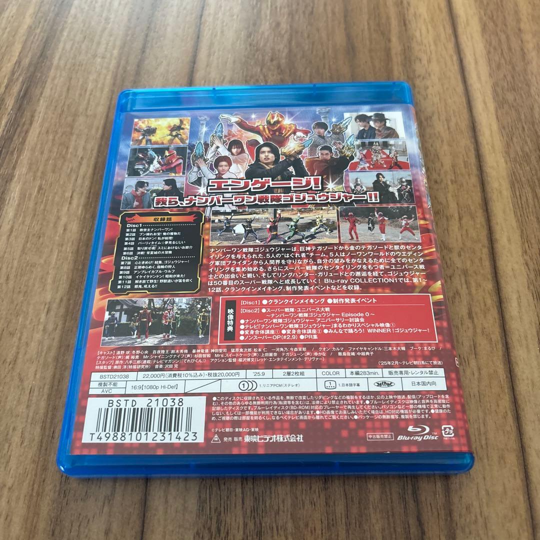 スーパー戦隊シリーズ ナンバーワン戦隊ゴジュウジャー Blu-ray COLL…