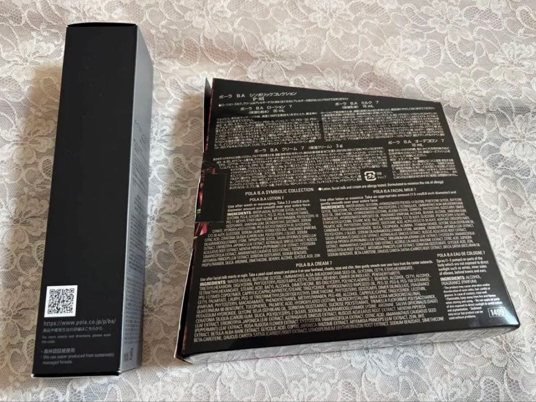 POLA BA ローション　　イマース