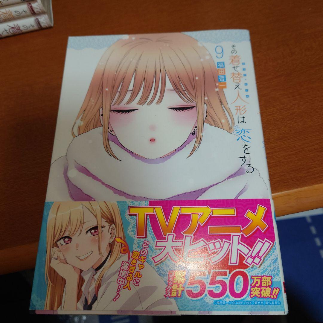 フ*ャ様 その着せ替え人形は恋をする　全巻完結セット 1〜15巻セット
