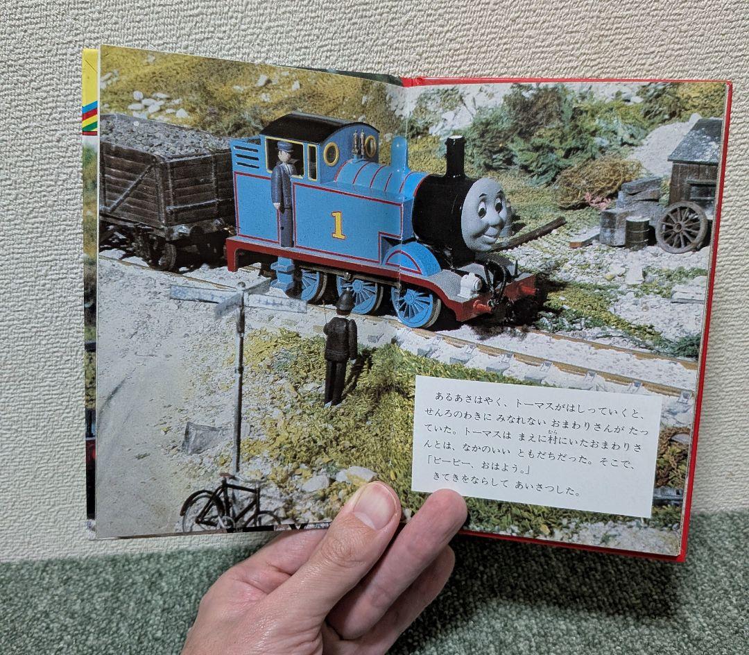 ★全50巻セット売り★きかんしゃトーマスのアニメ絵本 ★入手困難★送料無料★