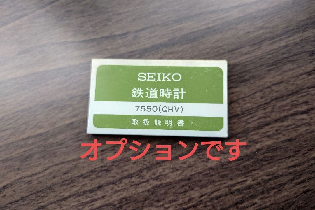 ABCSEIKO クォーツ 懐中時計 鉄道時計 国鉄 JR