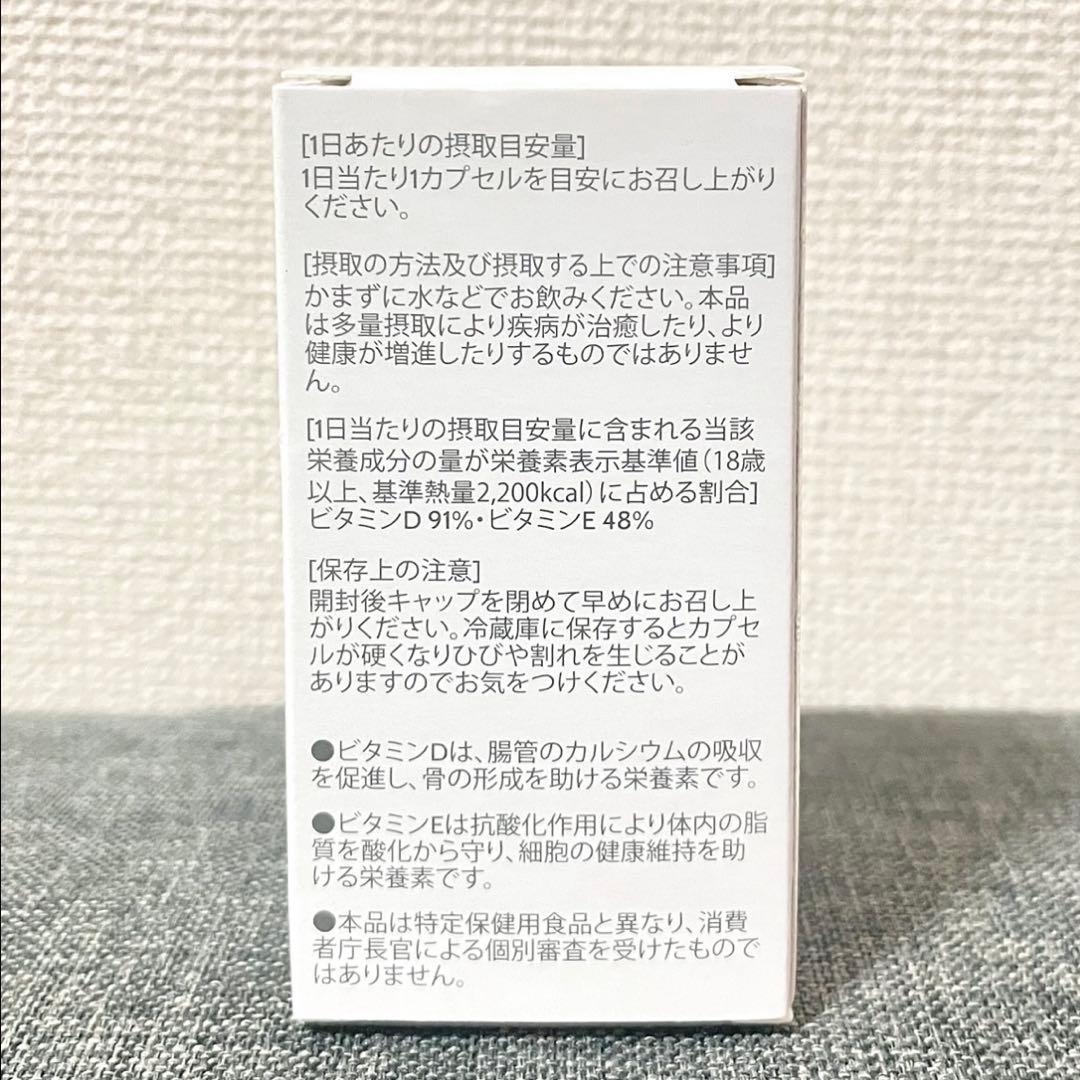 【完全新品未使用・未開封】《国内正規品》ヘリオケアウルトラD 30カプセル‪‪❤︎