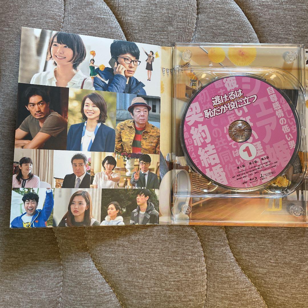 【初回限定盤】逃げるは恥だが役に立つ Blu-ray BOX〈4枚組〉