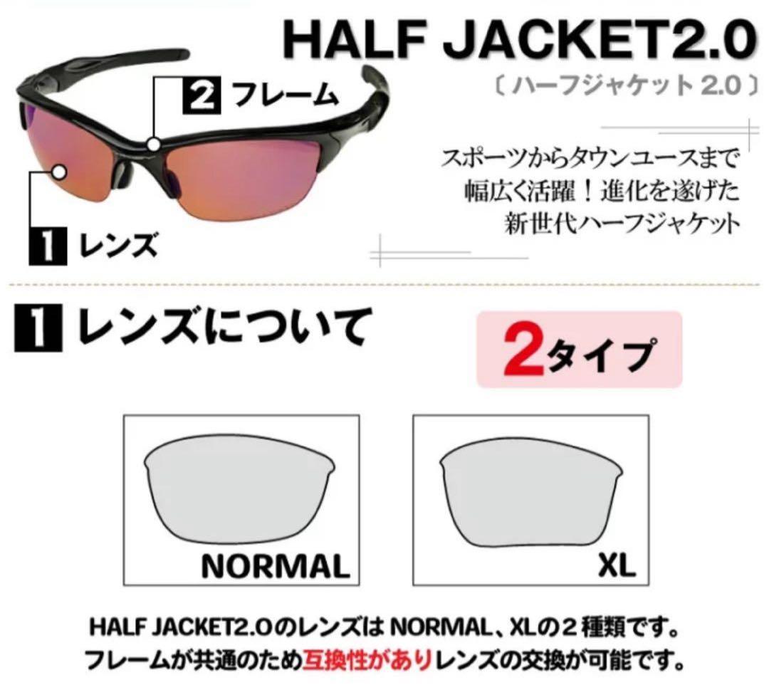 オークリー スポーツ サングラス HALF JACKET2.0 XL