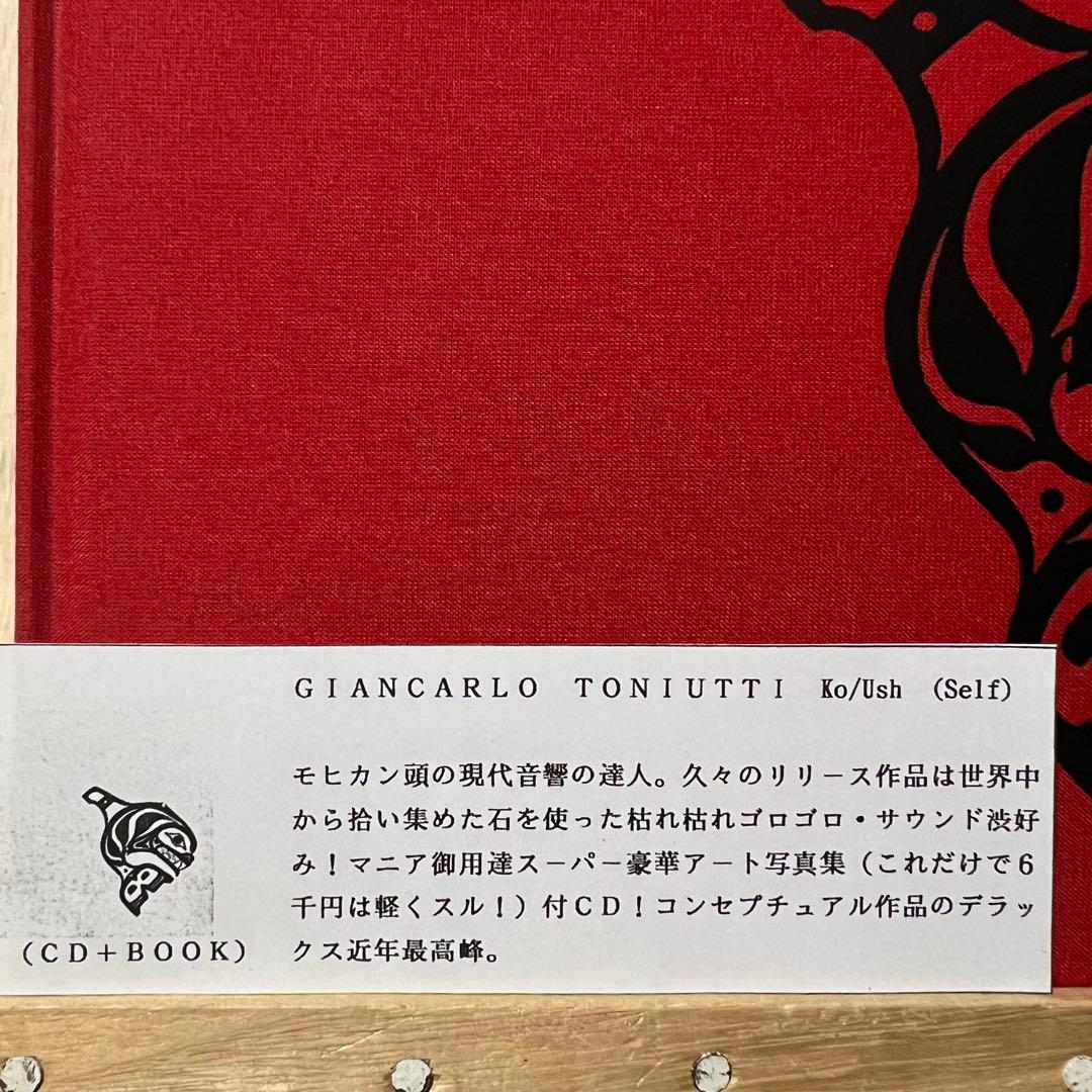 GIANCARLO TONIUTTI ko/usk ハードカバー　book+CD