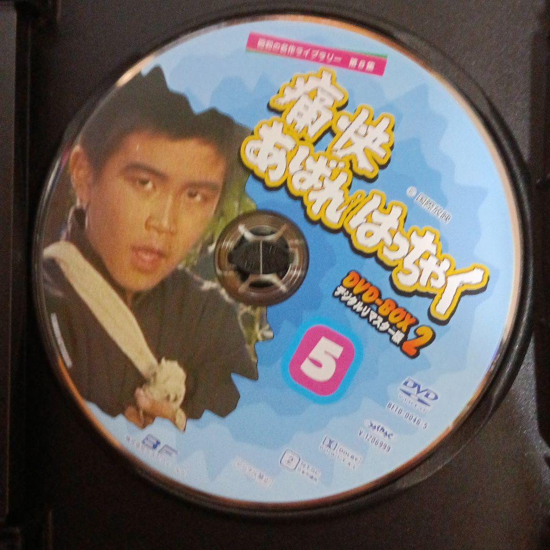 男!あばれはっちゃく DVD-BOX2 デジタルリマスター版〈4枚組〉