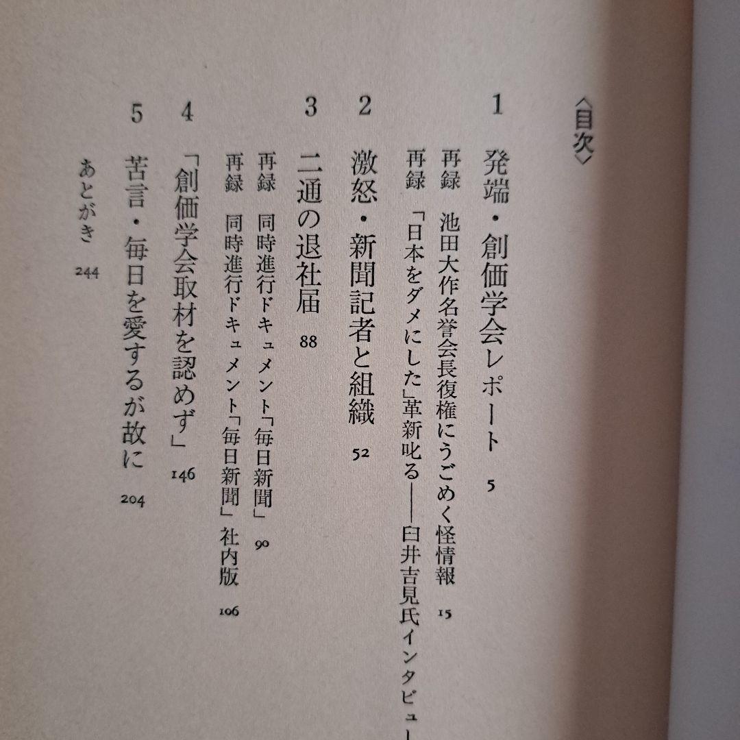 愛すればこそ 内藤國夫