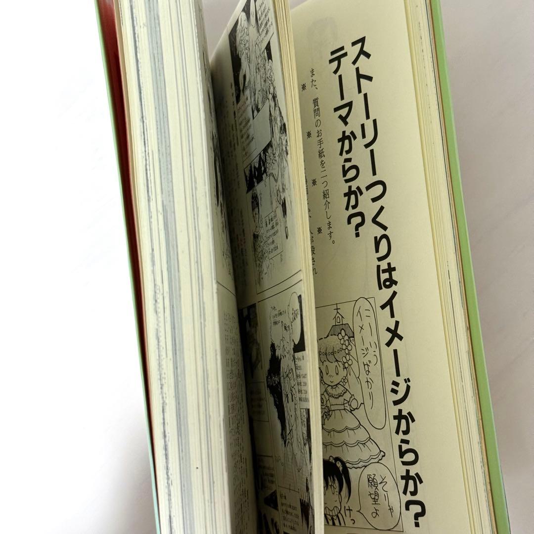 少女まんが入門　続少女まんが入門　2冊セット　鈴木光明