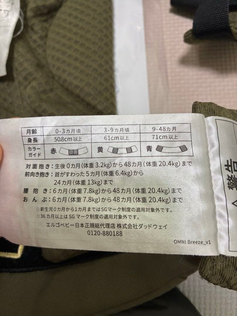 ergobaby OMNI 抱っこ紐 オリーブグリーン