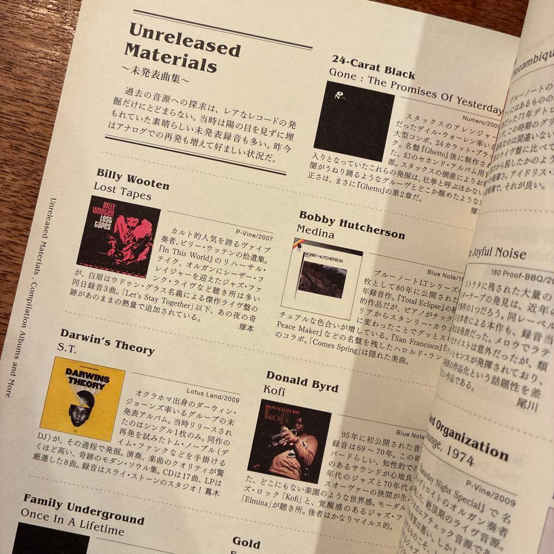 Rare Groove A to Z 完全版