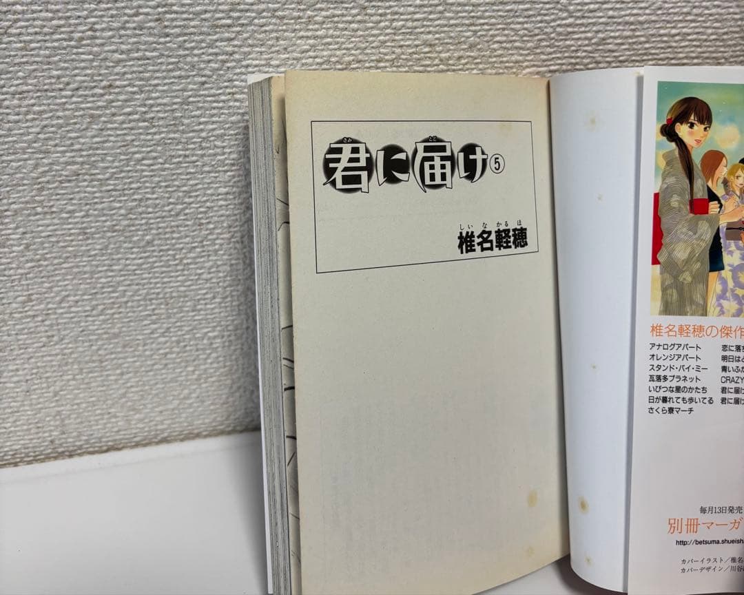 君に届け 1-30巻 全巻セット 椎名軽穂 恋愛女子短編集2冊