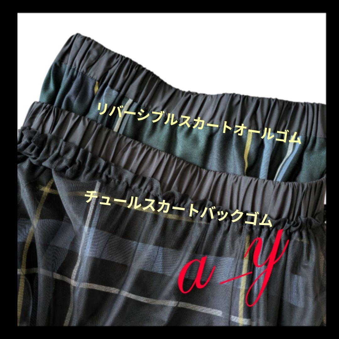【タグ付】クレストブリッジチェックドビーカラーペン5WAYチュールスカート