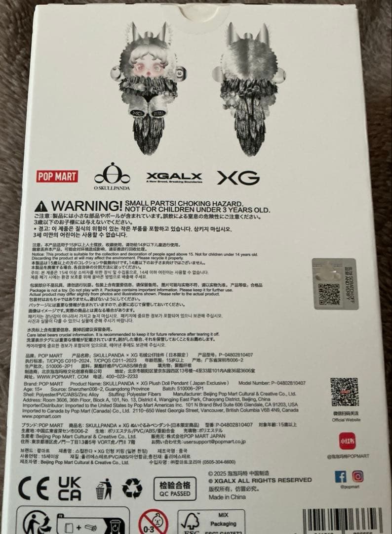 【正規品・未開封】スカルパンダ XG