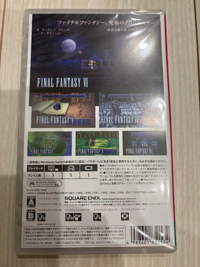 【新品未開封品】SWITCHファイナルファンタジーピクセルリマスター FF1-6