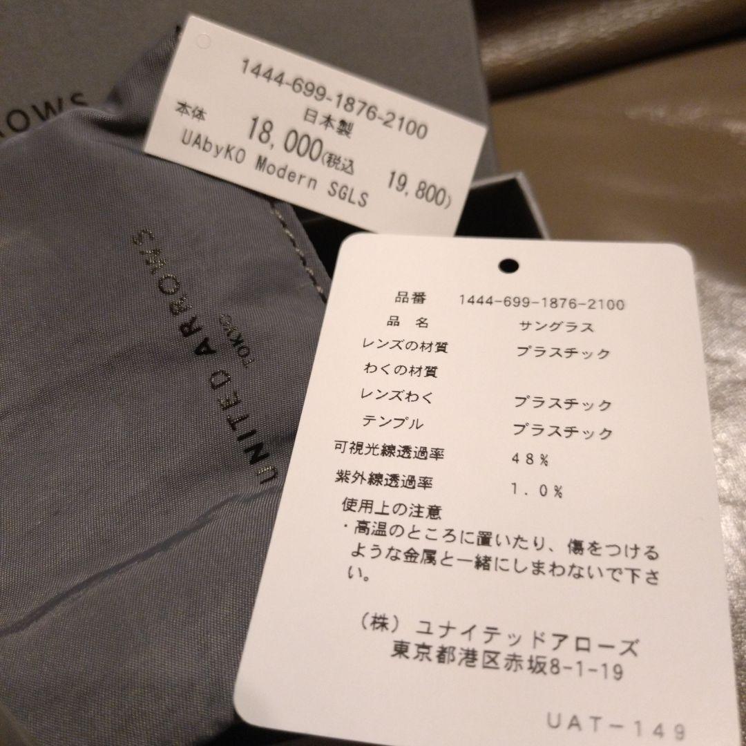 金子眼鏡 kaneko optical カネコオプチカル 新品 サングラス 眼鏡