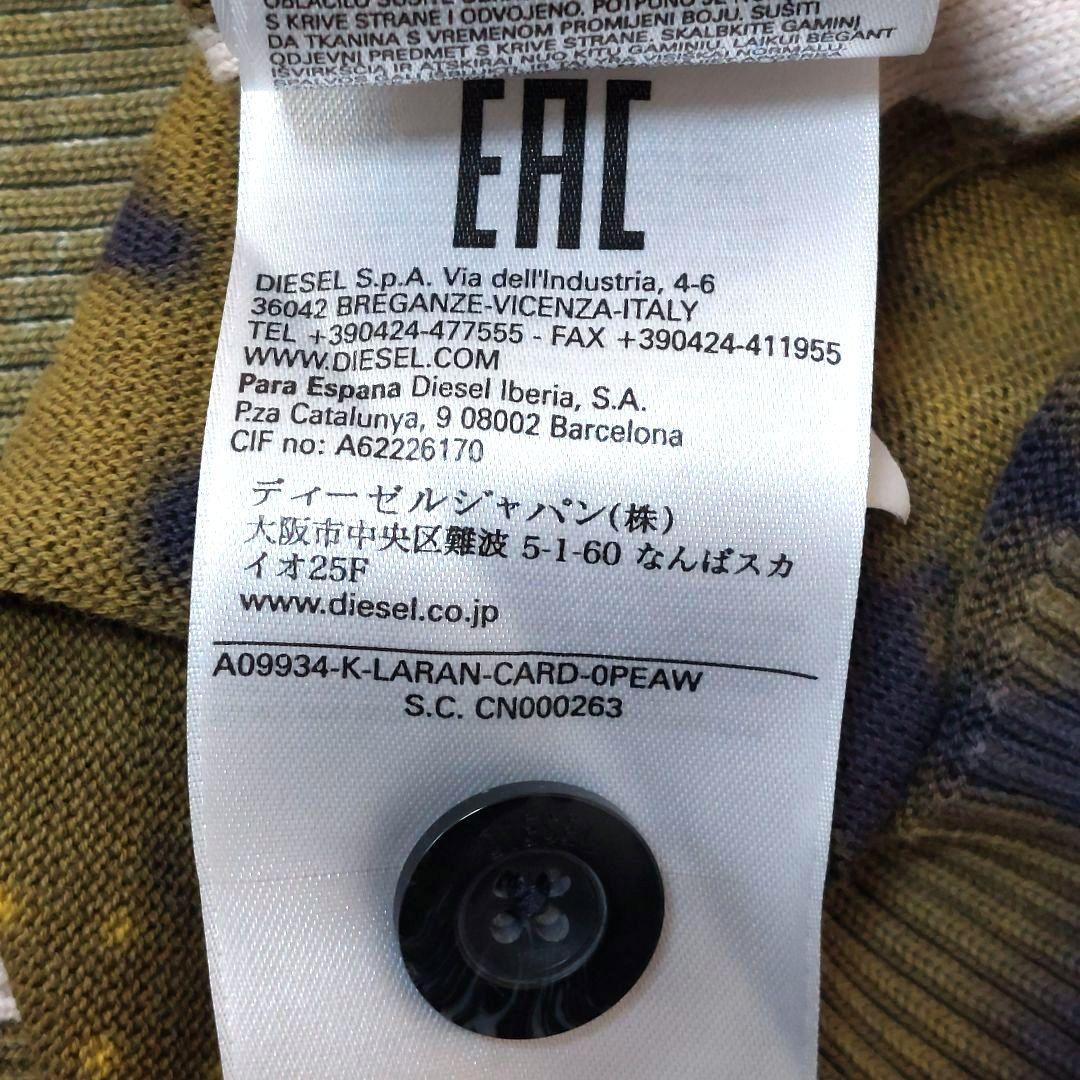 DIESEL　カーディガン カモフラルーズ　S　コットン　薄手　極美品✨