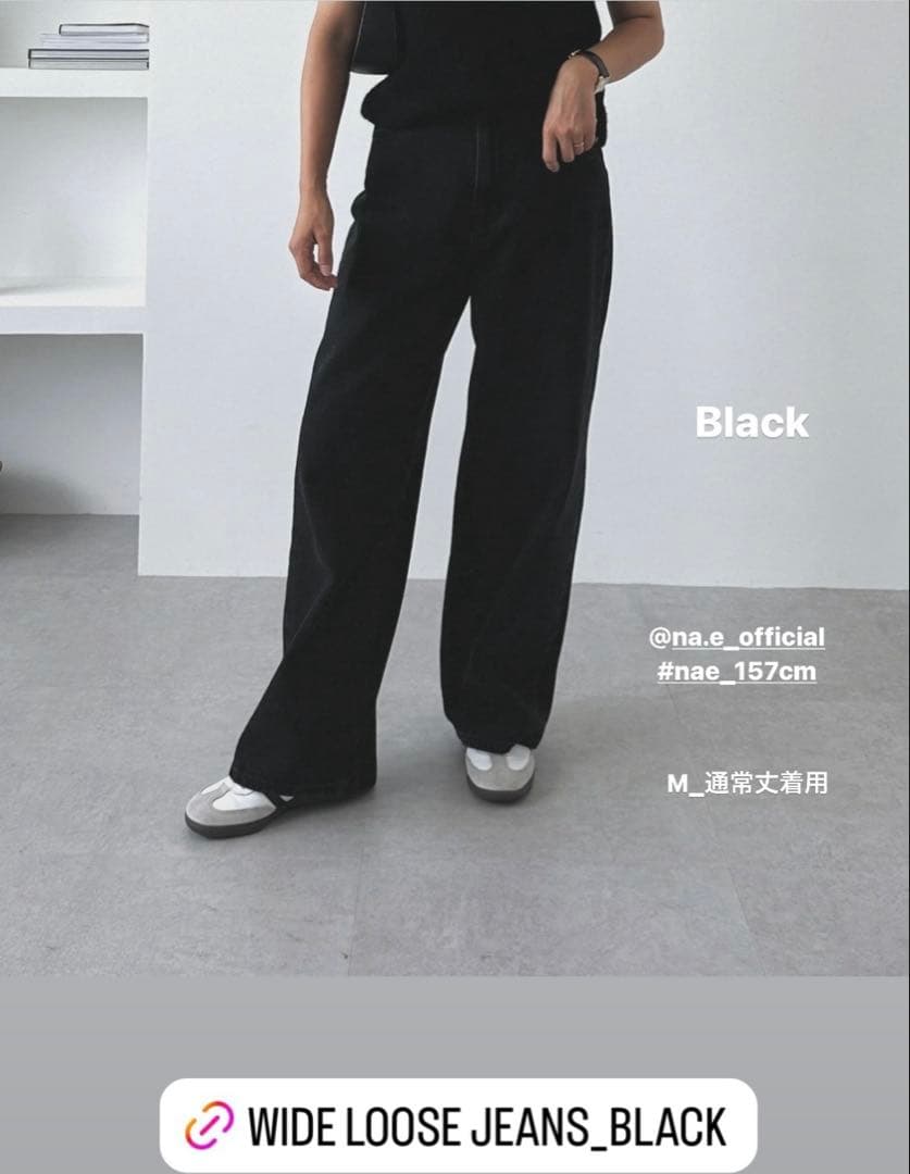 Na.e Wide Loose Jeans Black Mロング丈