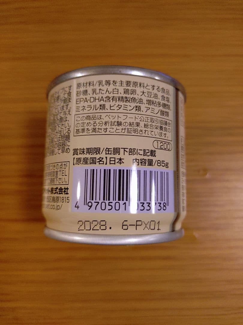 カロリーエース犬用流動食