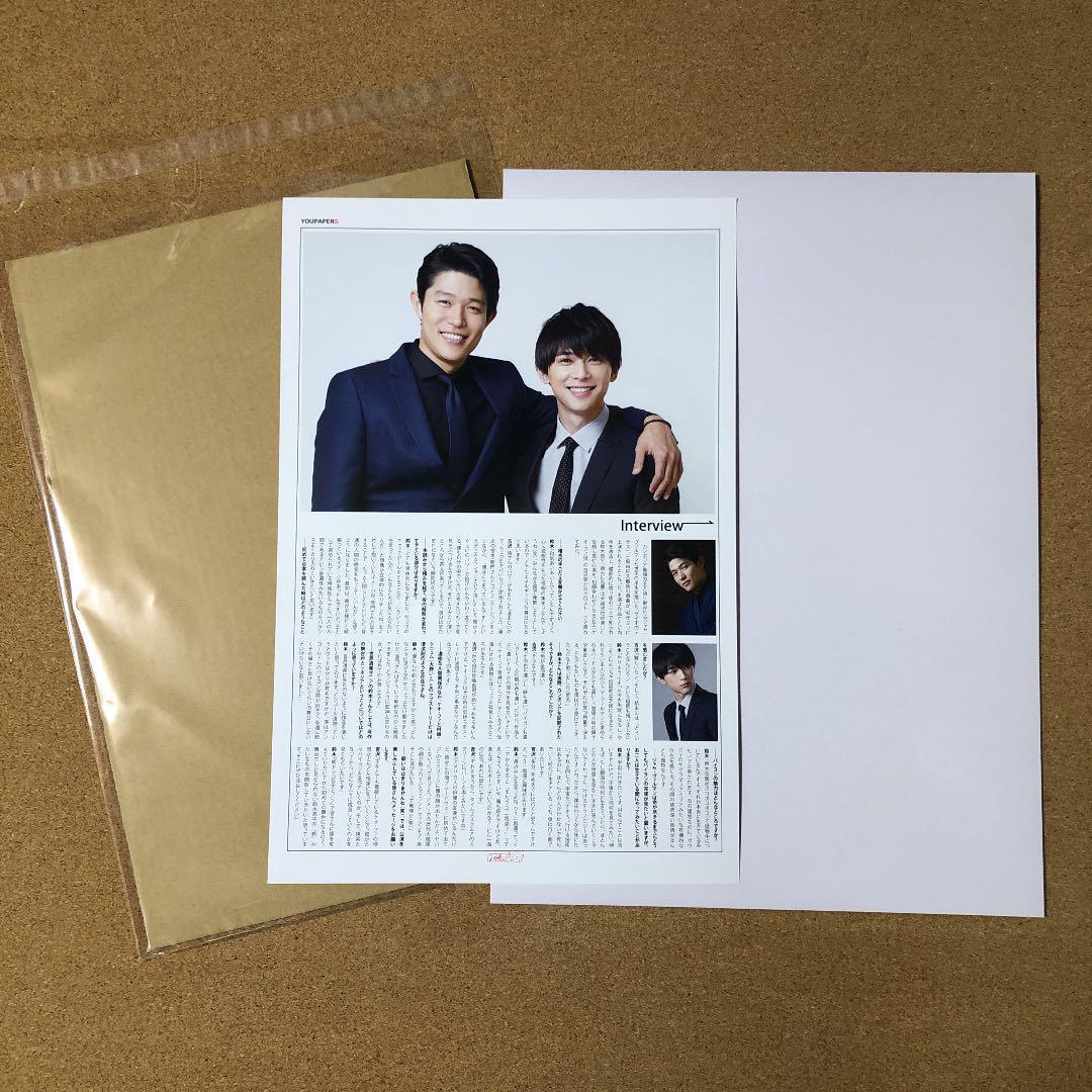 【大型配送タイプ】鈴木亮平＆吉沢亮さん掲載2ページ（A3サイズ配送）#8799