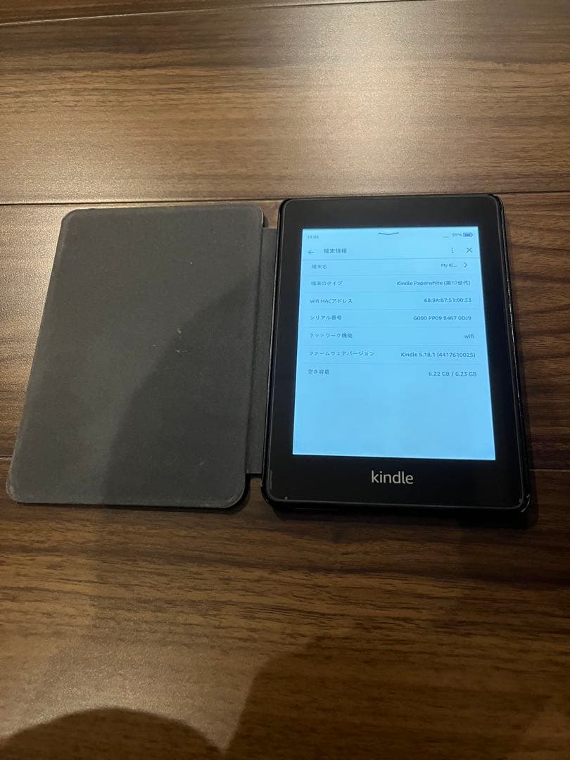 Kindle Paperwhite (第10世代) 広告なし本体 中古 カバー付