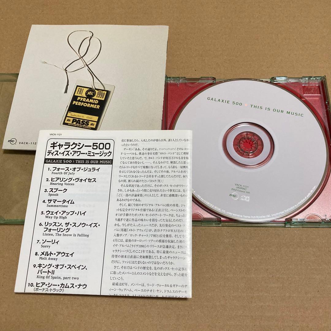 Galaxie 500 ギャラクシー 500 国内盤 CD ４枚セット