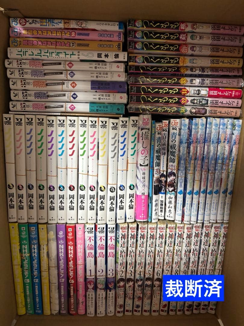【裁断済】漫画セット