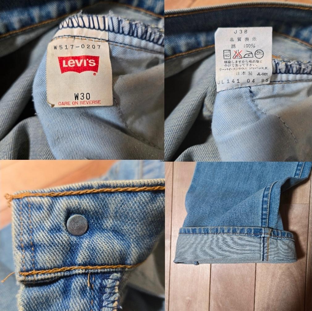 90s 日本製 リーバイス W517 W30 フレアデニム 95年 J38