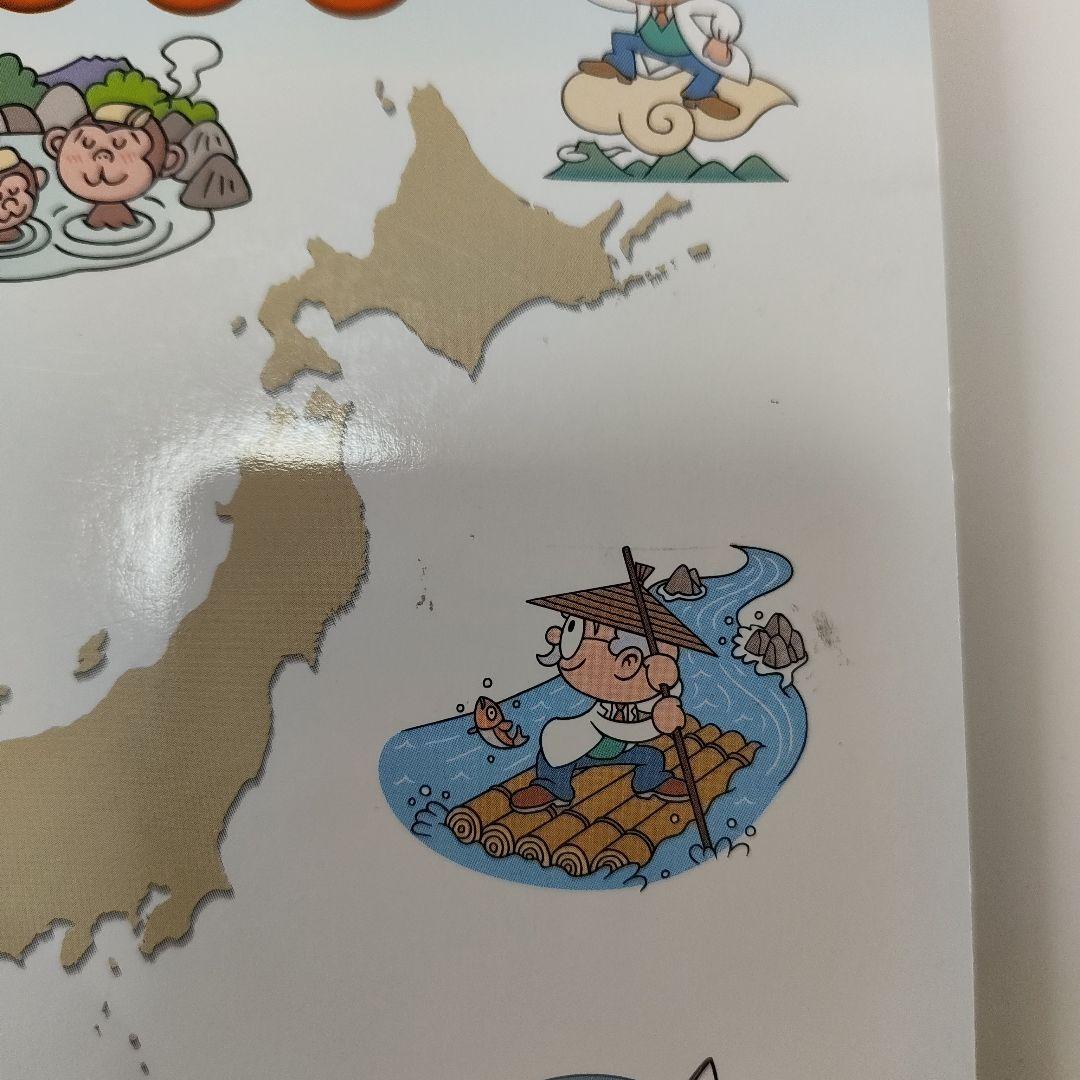 しちだ式社会科・理科ソング 5冊セット CD付+おまけ学習ポスター
