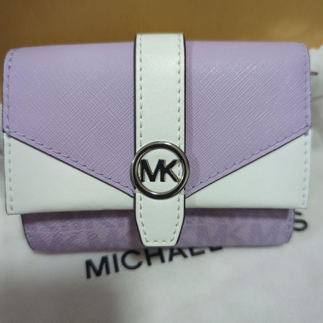 未*来様 MICHAEL KORS ラベンダー 三つ折り財布