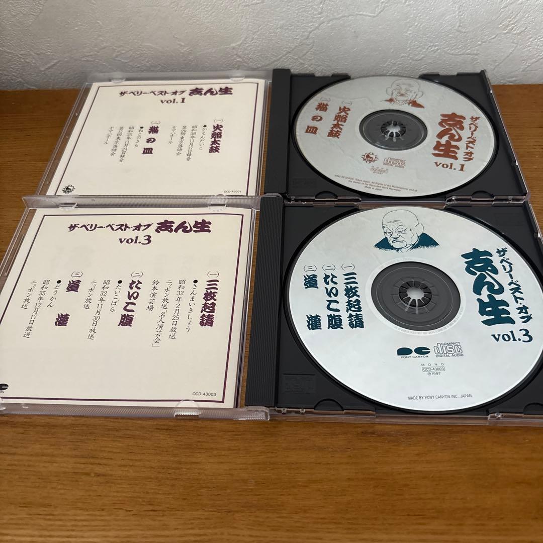 ザ・ベリー・ベスト・オブ落語　五代目古今亭志ん生　CD全集　収納ケース　解説書付