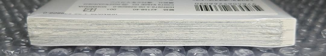 【新品未開封】 薫る花は凛と咲く 1巻 初版 未開封