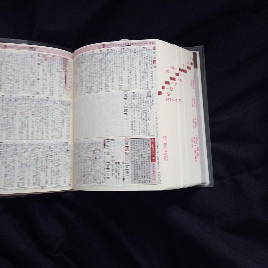 高校辞書三冊セット　スーパーアンカー英和辞典・漢字源・新全訳古語辞典