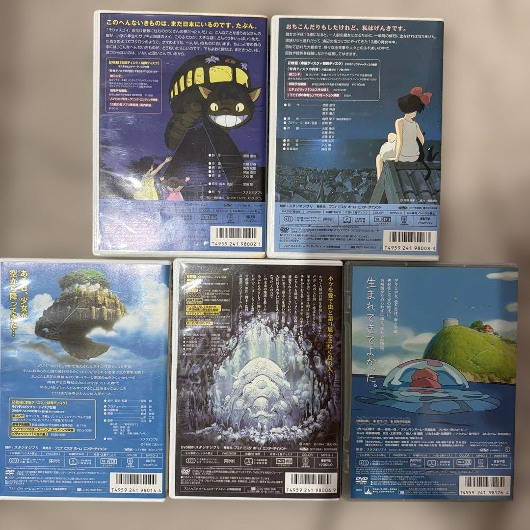 ジブリ 宮崎駿監督　有名　DVD 5枚 まとめ売り　本編ディスク　特典ディスク